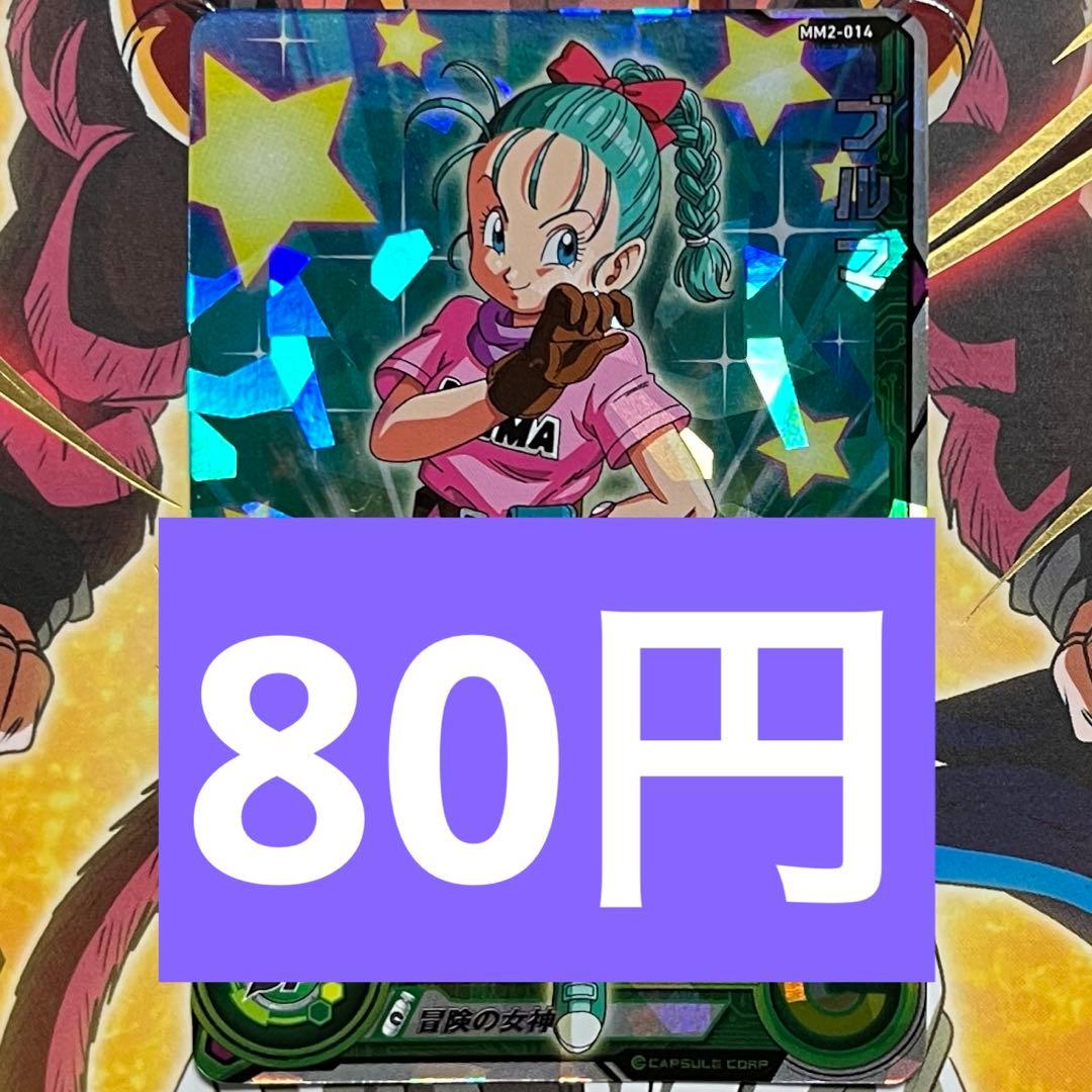 sdbh mm2-014 ブルマ - メルカリ