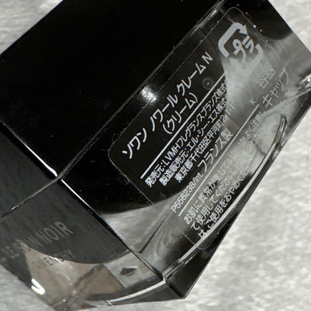 GIVENCHY ジバンシィ ソワンノワール クレーム N 7ml 新品未使用