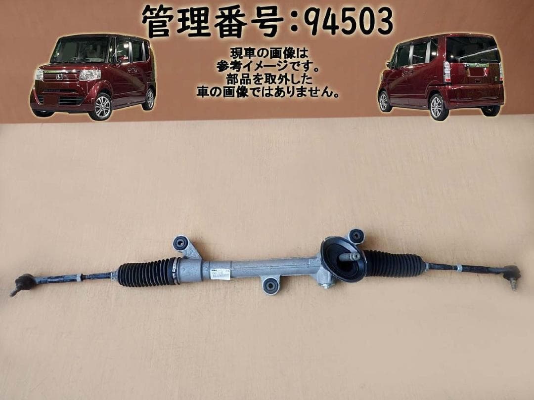 H26 Ｎ　ＢＯＸ JF1 パワステラック/PSギャーボックス 94503 N-BOX パワステラック&ピニオン リビルト ホンダ JF1 53040-TY1-003