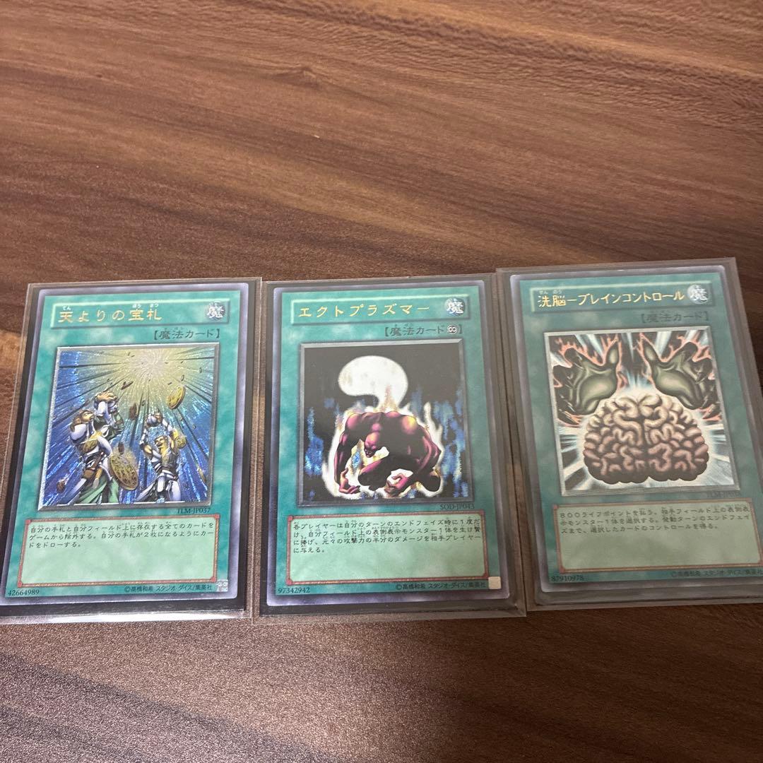 懐かしいカード多数 遊戯王 引退品 100枚