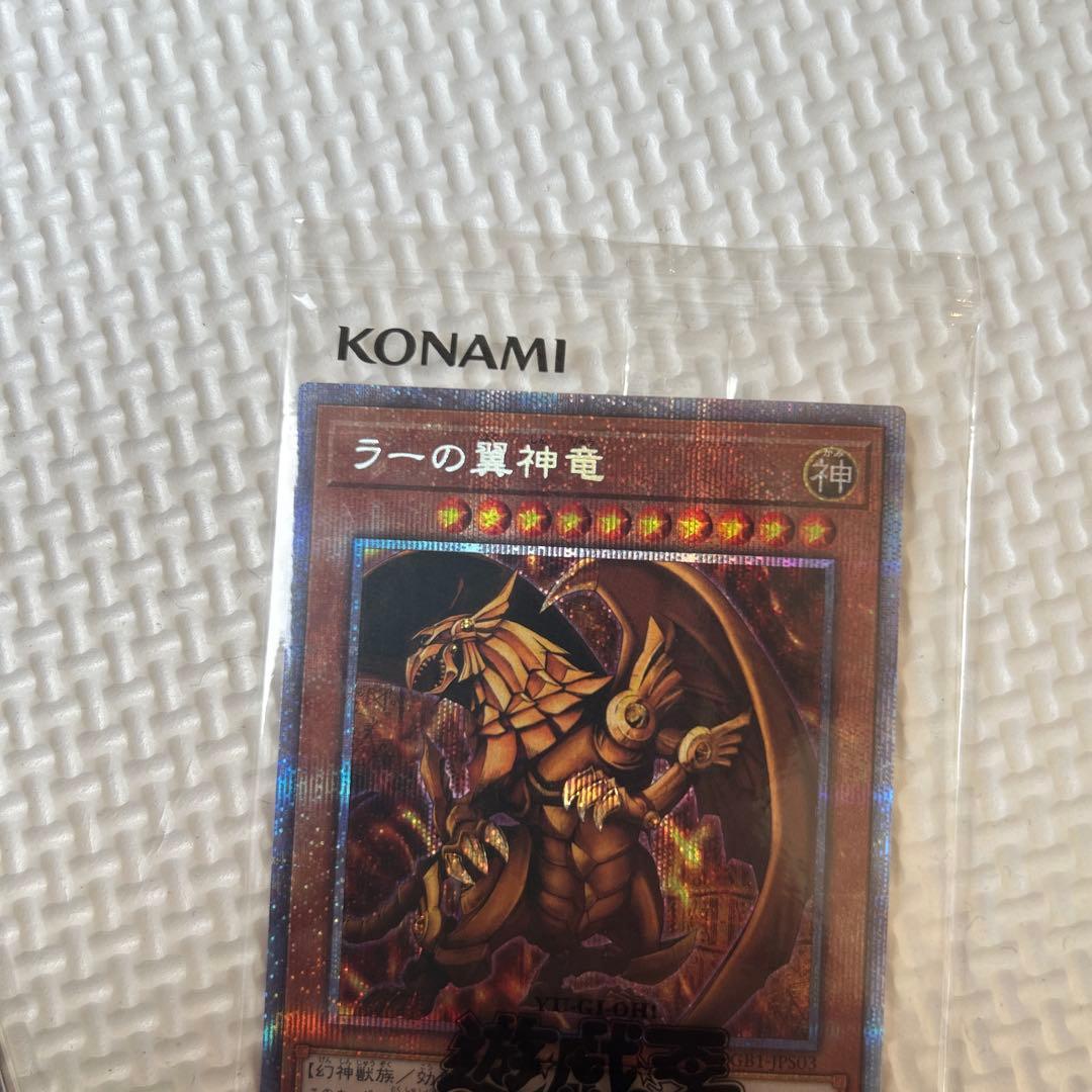 匿名配送 最安値 美品 遊戯王 三幻神 プリズマ 未開封 パック 全て五つ