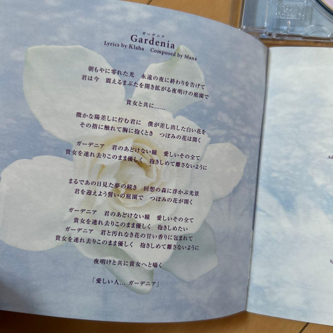 即購入ok!!】MALICE MIZER『Gardenia 』初回限定盤