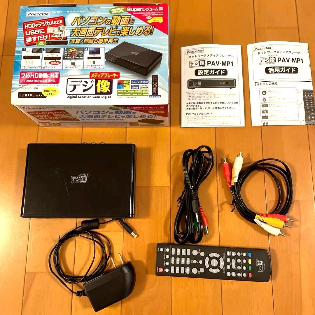 Princeton PAV-MP1 デジタル映像出力機器 PAV-MP1 | オーディオ・映像関連 | 販売終了製品一覧 | デジタル製品