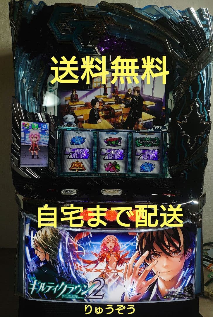 スマスロ実機 ギルティクラウン2 スマスロ遊技用ユニット取り付け済み Lギルティクラウン2 中古パチスロ