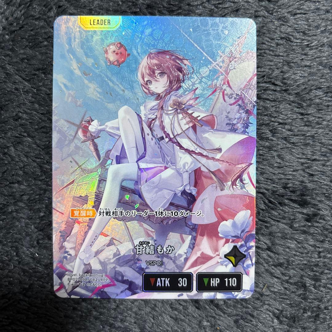 クロススターズ 甘結もか LRPP - メルカリ