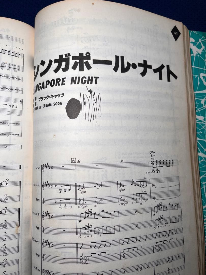 BLACK CATS CREAME SODA PRESENTS バンドスコア - メルカリ