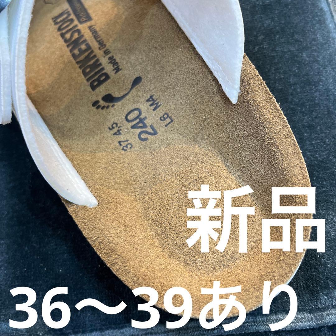 ビルケン.アリゾナの高級版モデル.BILBAO白37 新品定価¥13200 - メルカリ