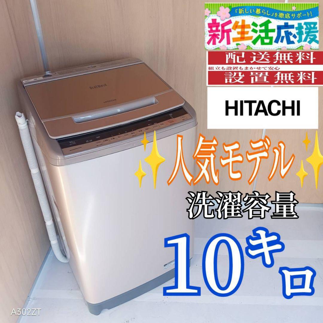 G14A0 設置まで対応　日立　人気モデル洗濯機 容量10㌔ 楽天市場】セキスイ 洗濯機置台 1セット(4個入り) SRO-10 | 洗濯機台