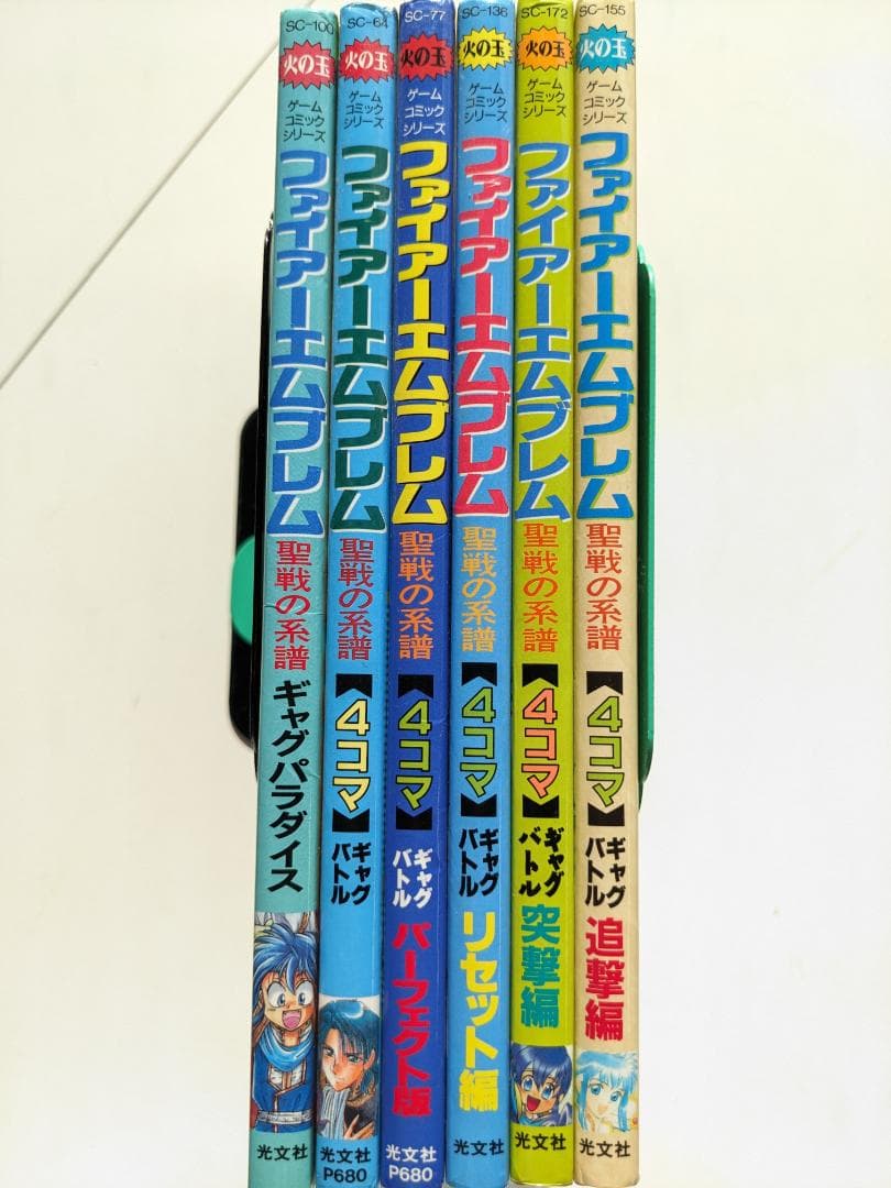 ファイアーエムブレム】聖戦の系譜 4コマ漫画 6冊セット 火の玉 光文社