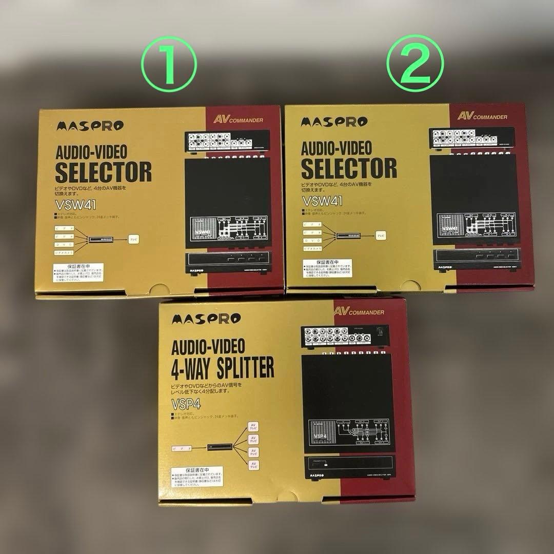 マスプロ　AVセレクターVSW41×2個・AV4分配器VPS4×1個セット VSW41 AVセレクター マスプロアンテナ｜MASPRO 通販 | ビックカメラ.com