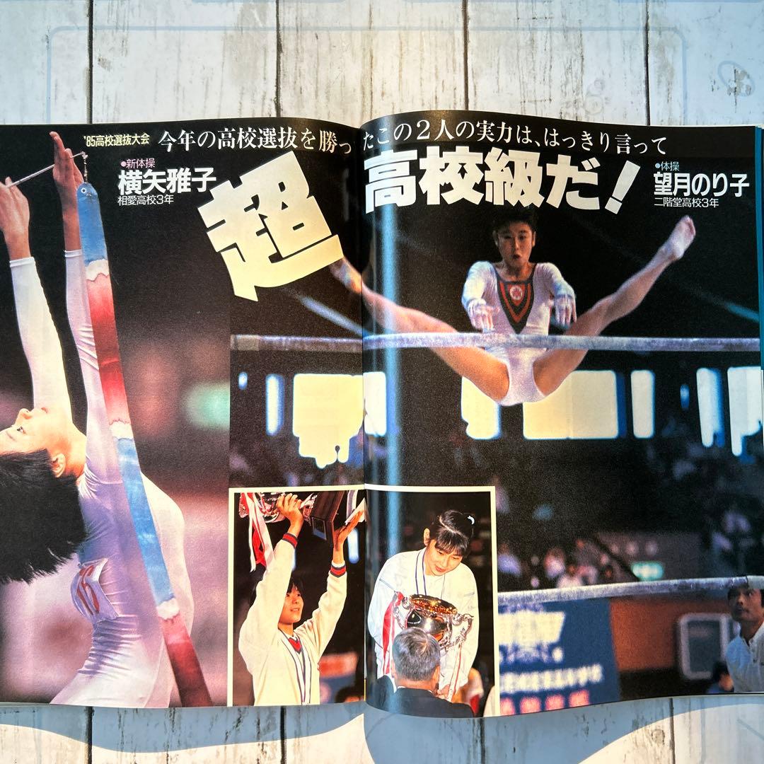 カール・ルイス表紙 月刊スポーツアイ1985年12月号 希少レア - メルカリ