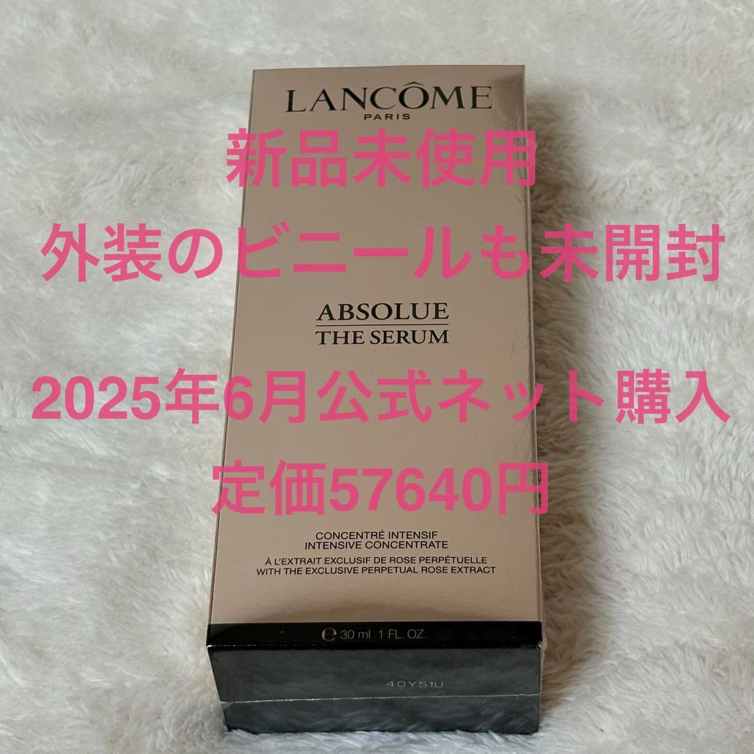 アプソリュ インテンシブエッセンス 30ml - メルカリ