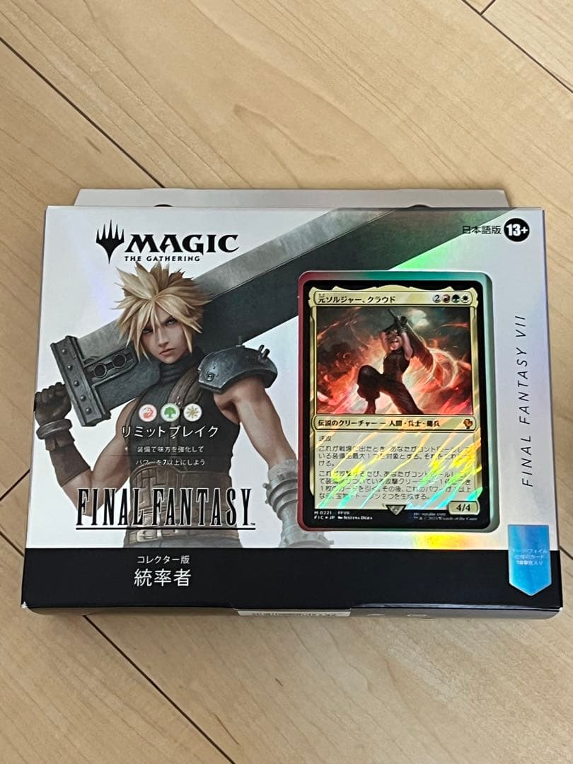 MTG コレクター版統率者デッキ 日本語版 リミットブレイク FF 未開封