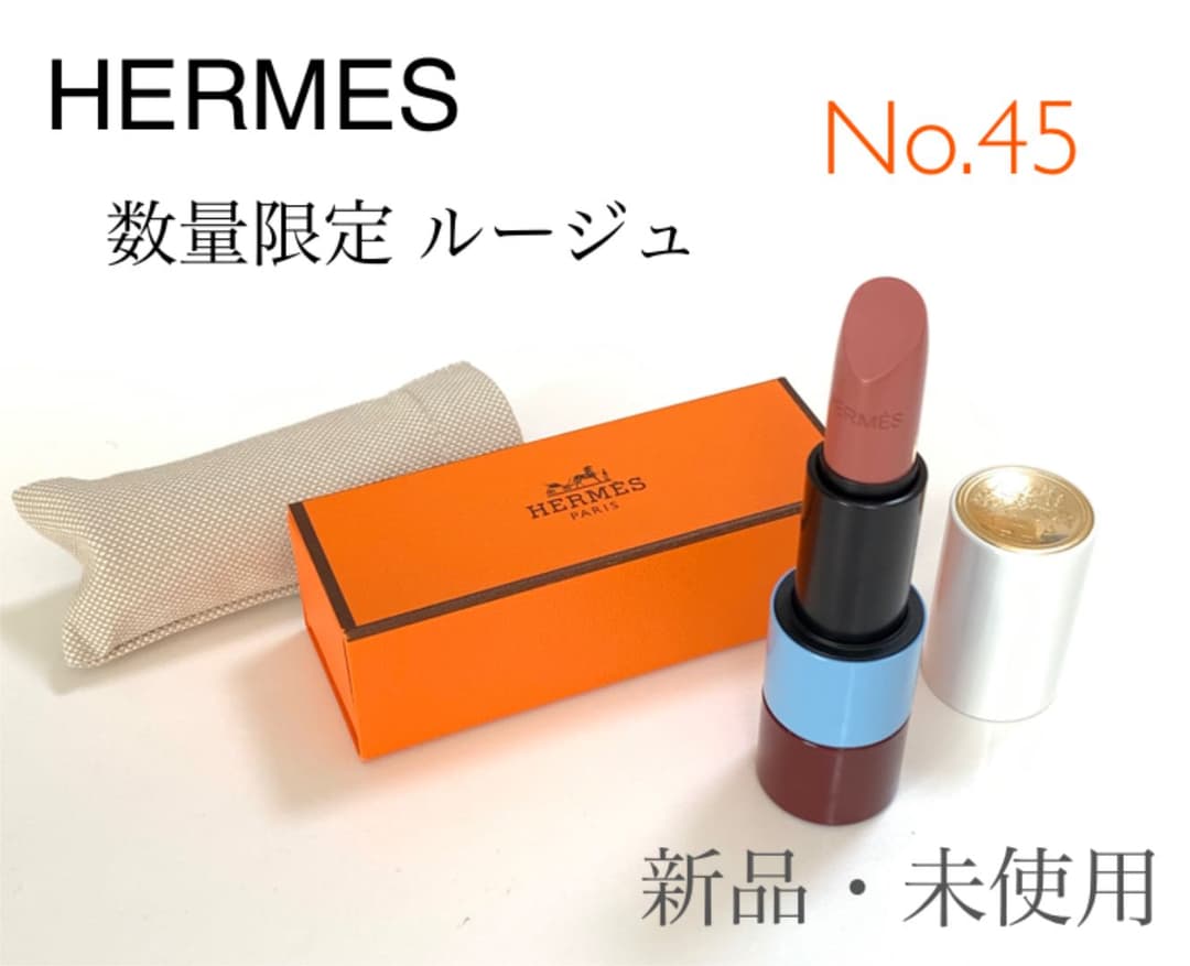 エルメス ルージュ 数量限定カラー45 新品未使用！ HERMES（エルメス） リップ 45 ローズ・オンブレ リミテッド