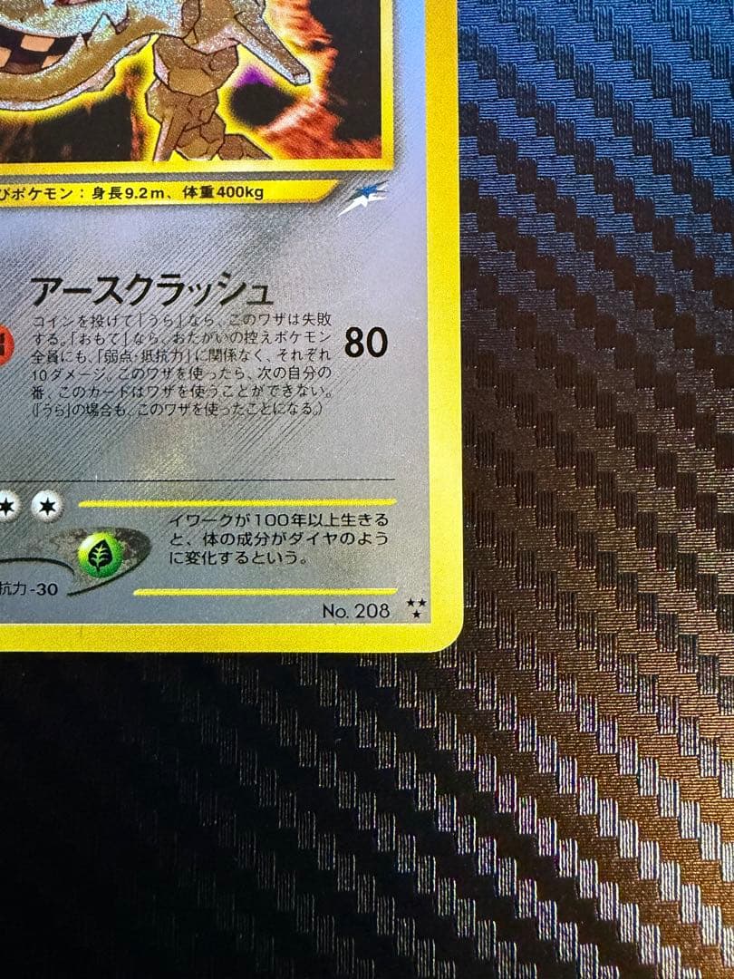 ひかるハガネール