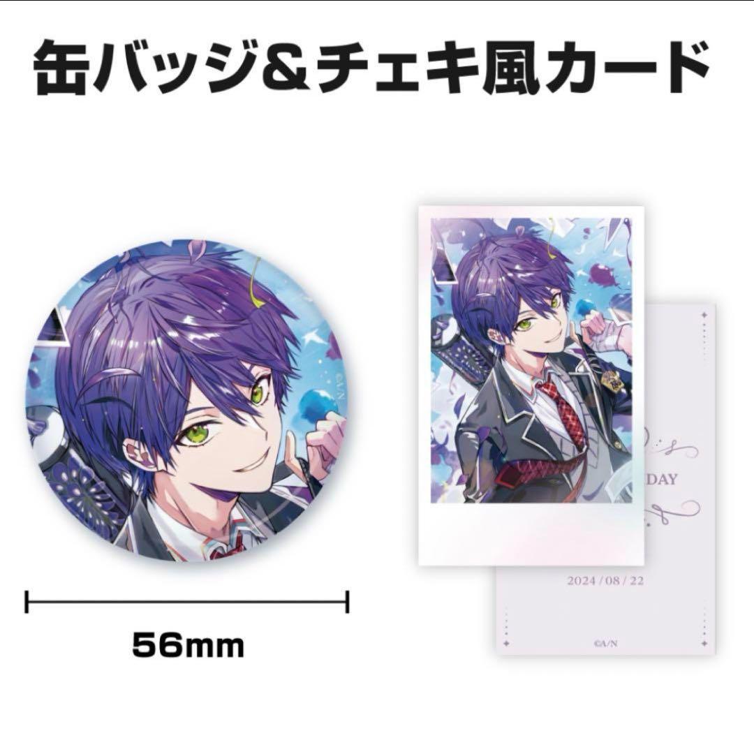 にじさんじ 剣持刀也 2024誕生日グッズ - メルカリ