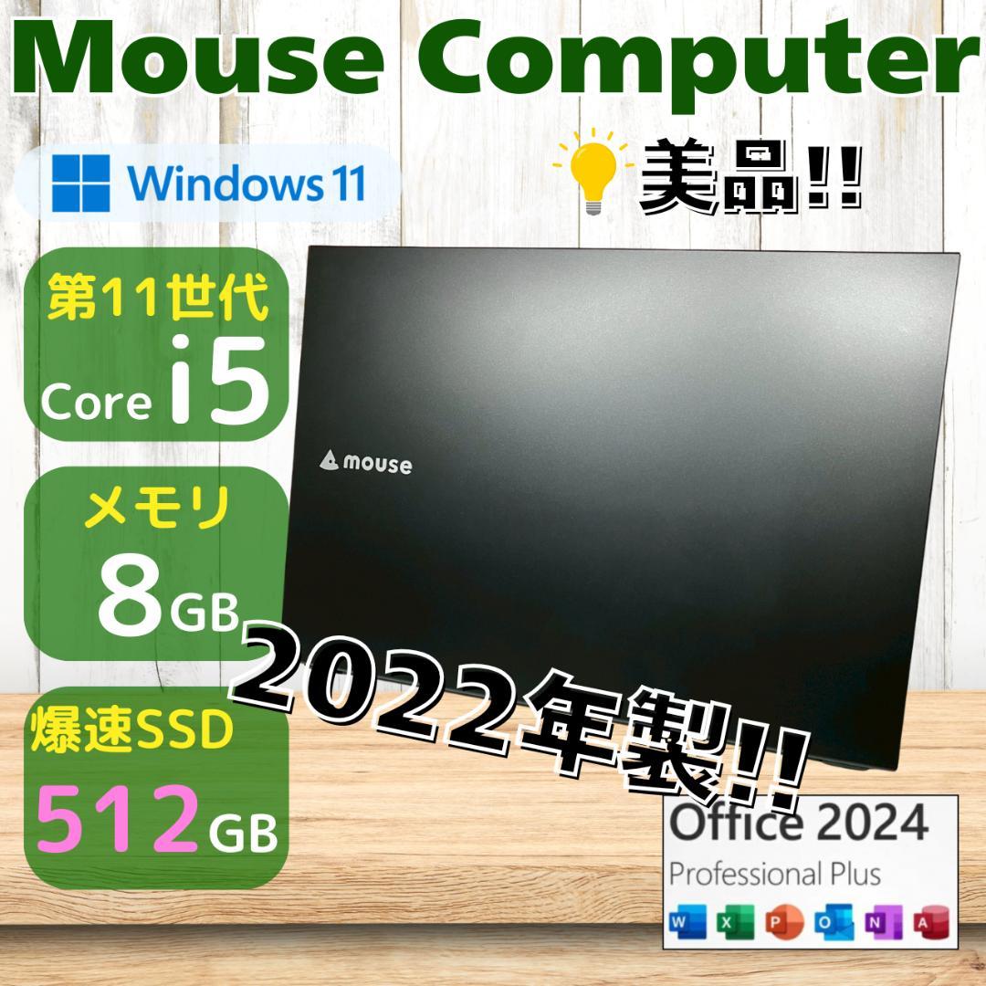 ★2022年製★ 美品 Office2024 SSD512GB マウス 463 MZ-JPV5120-0A4.webp