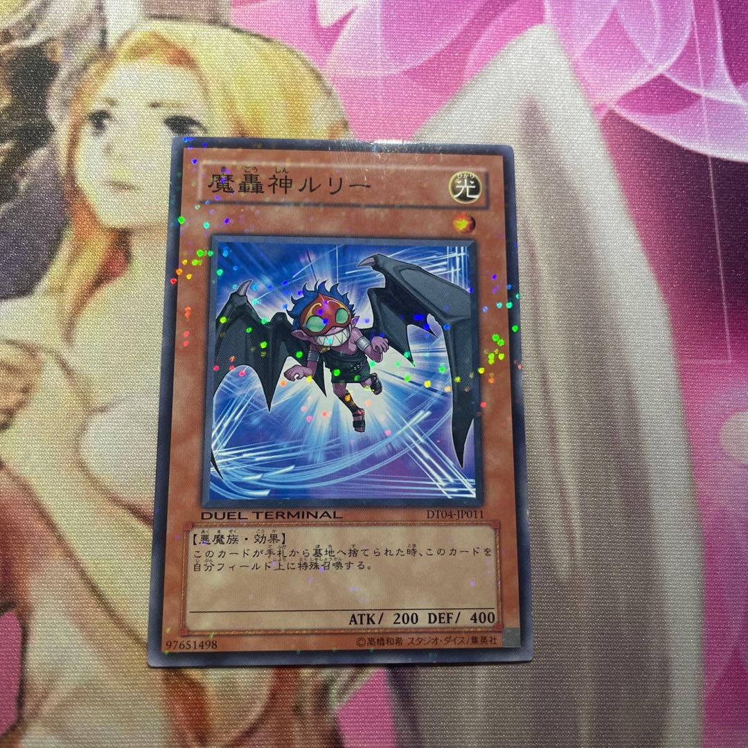 遊戯王 魔轟神ルリー 初版 DT04-JP011 - メルカリ