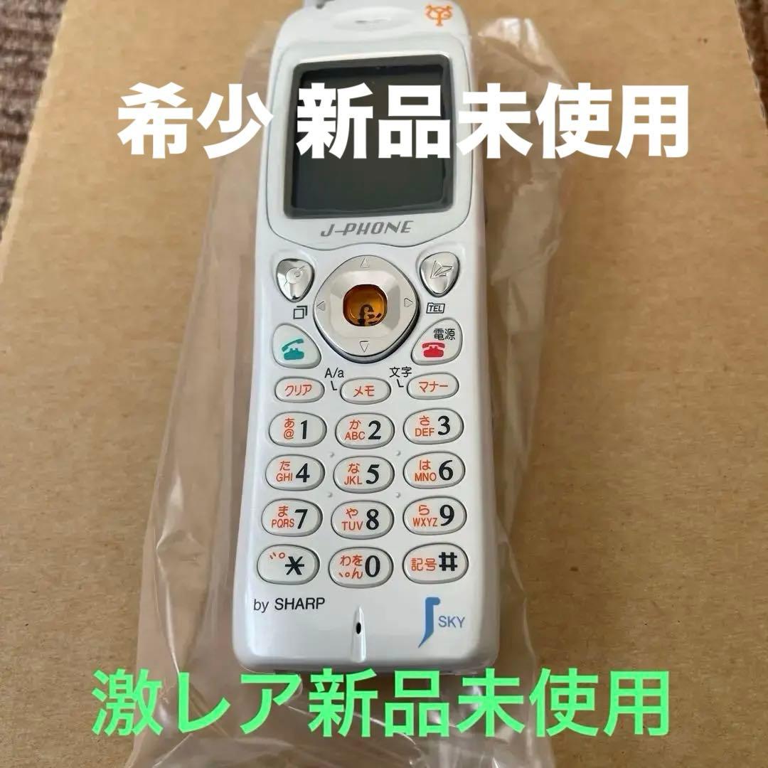 ［激レア］新品J-PHONE J-SH03 読売ジャイアンツデザイン値下げ！ Yahoo!オークション - J-PHONE(ジェイホン) ジャイアンツ公認モデル J-