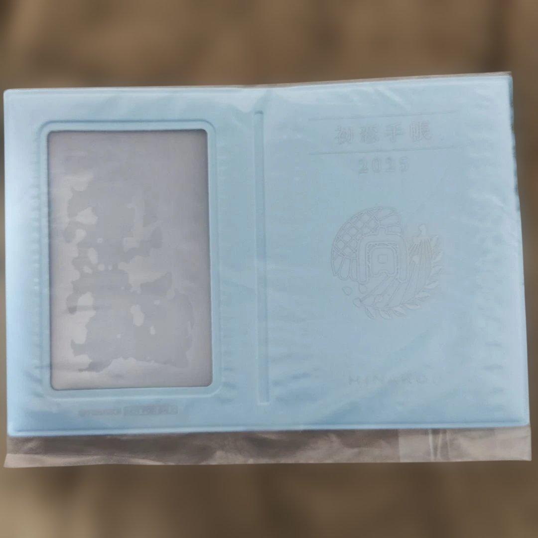 片山紗希 初恋証明書セット