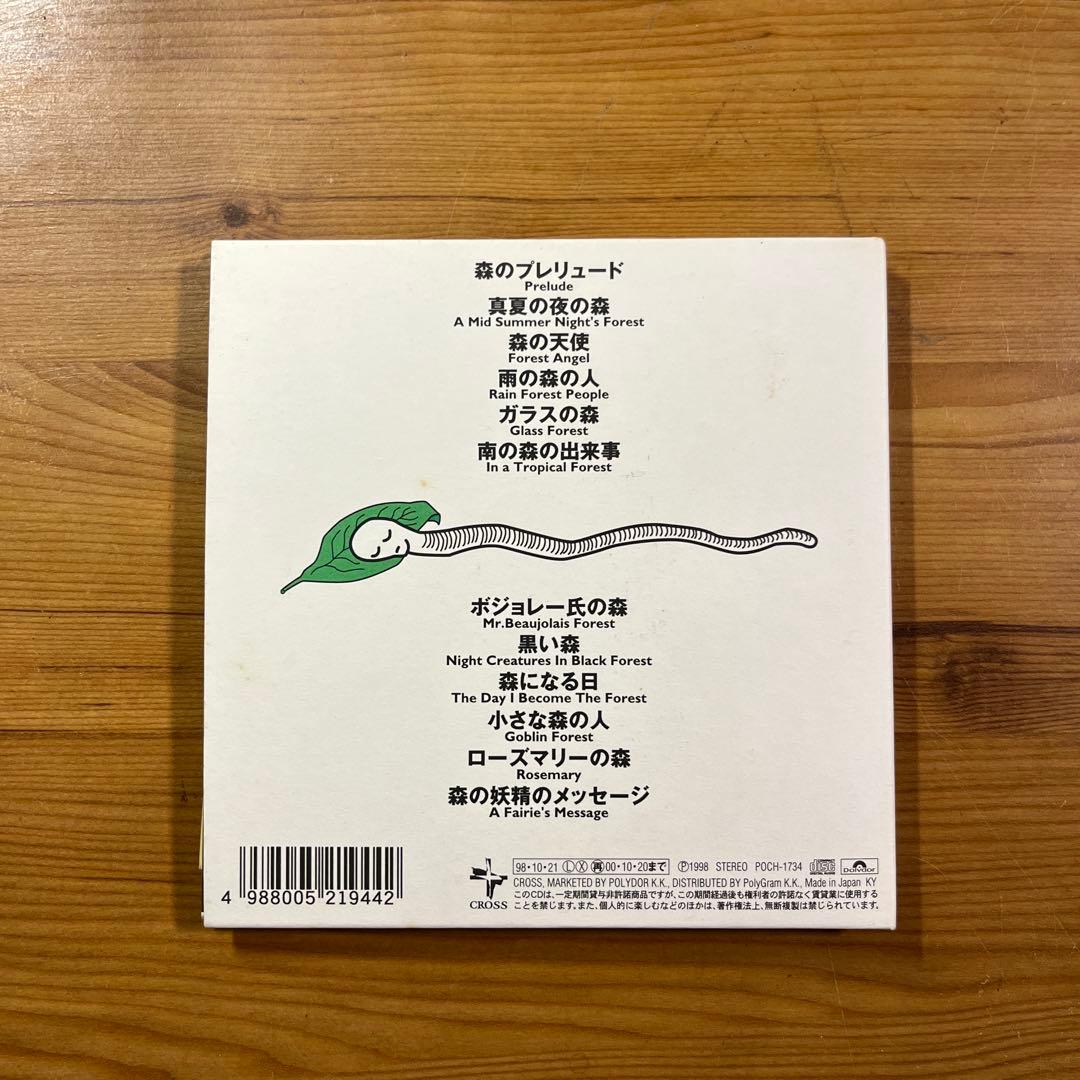 森の人 Forest People 土屋昌巳 櫻井敦司 250422 - メルカリ