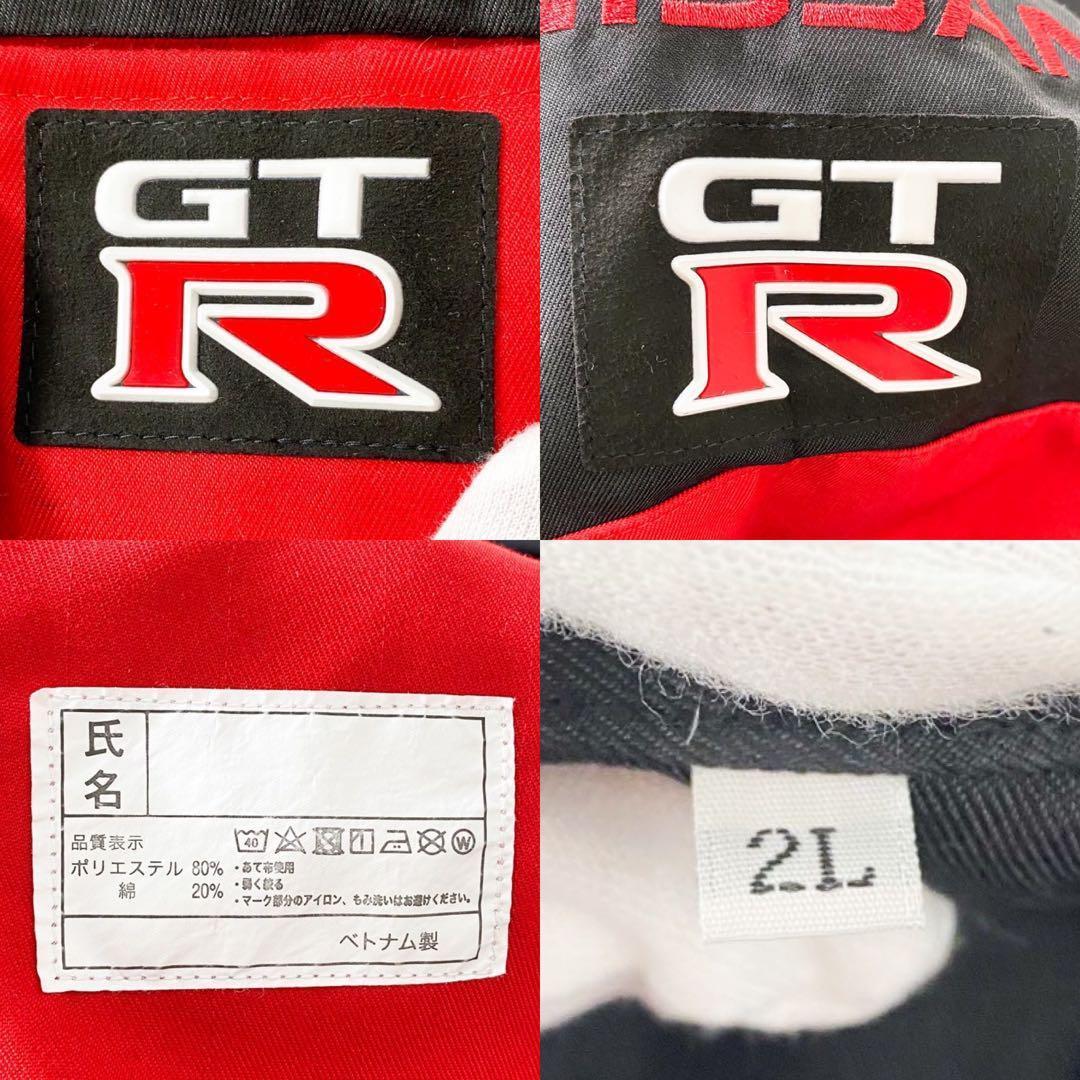 超希少✨️1点のみ】 日産 GTR つなぎ 大きいサイズ XL NISSAN - メルカリ