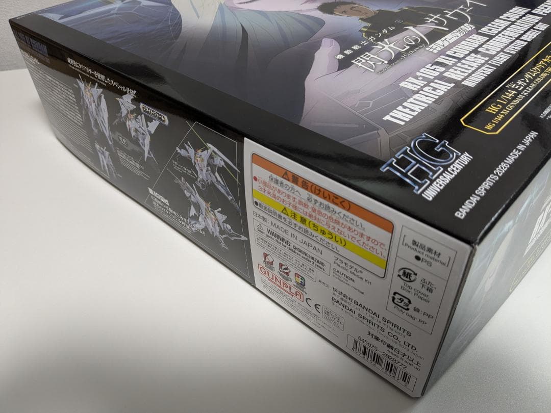 HG1/144Ξガンダム 閃光のハサウェイ劇場公開記念パッケージ/クリア