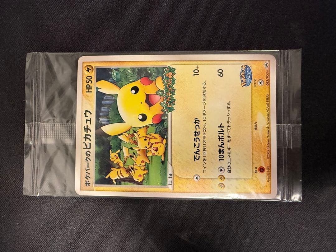 ポケパークのピカチュウ PROMO PCG-Pプロモカード 043/PCG-P PSA10鑑定済〕ポケパークのピカチュウ【P】{043/PCG-P}