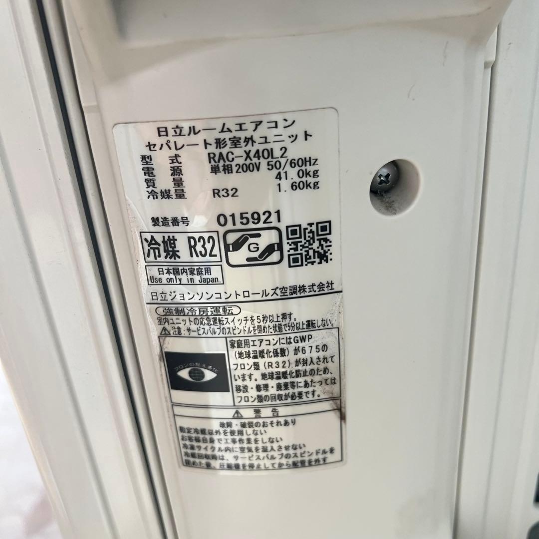 11 ポンプダウン済み 激安早い者勝ち✨ 日立 主に14畳用 エアコン