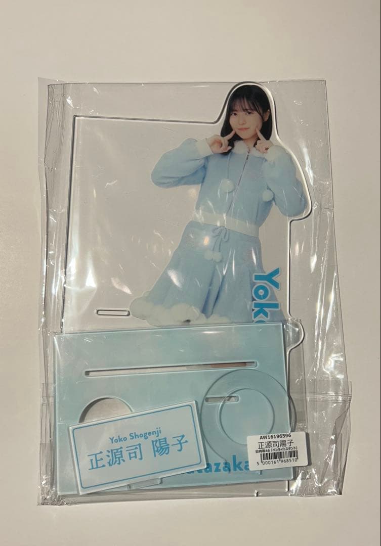 日向坂46 正源司陽子 ペンライトスタンド アクスタ ローソン HMV