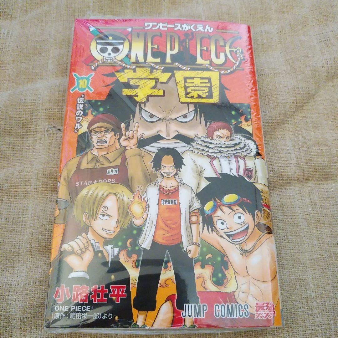 漫画】ワンピース学園10巻 新品未開封 シュリンク付き - メルカリ