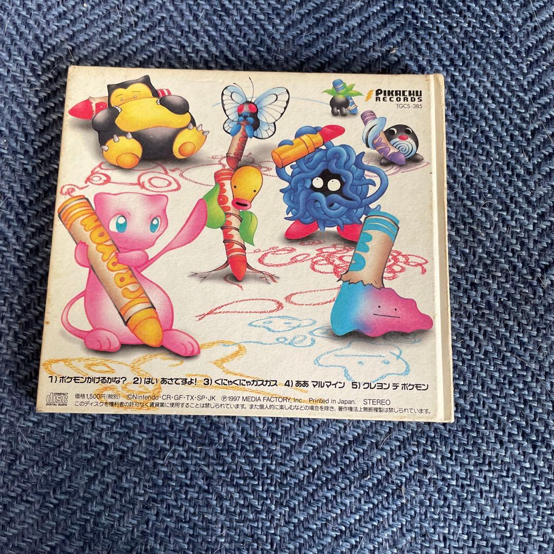 ポケモンかけるかな？ ポケモンサウンド CD セット - メルカリ