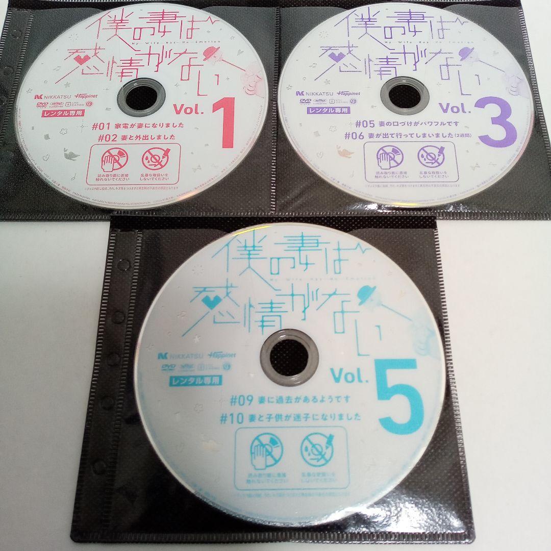 僕の妻は感情がない　アニメ　レンタル落ち　ＤＶＤ　全６巻セット