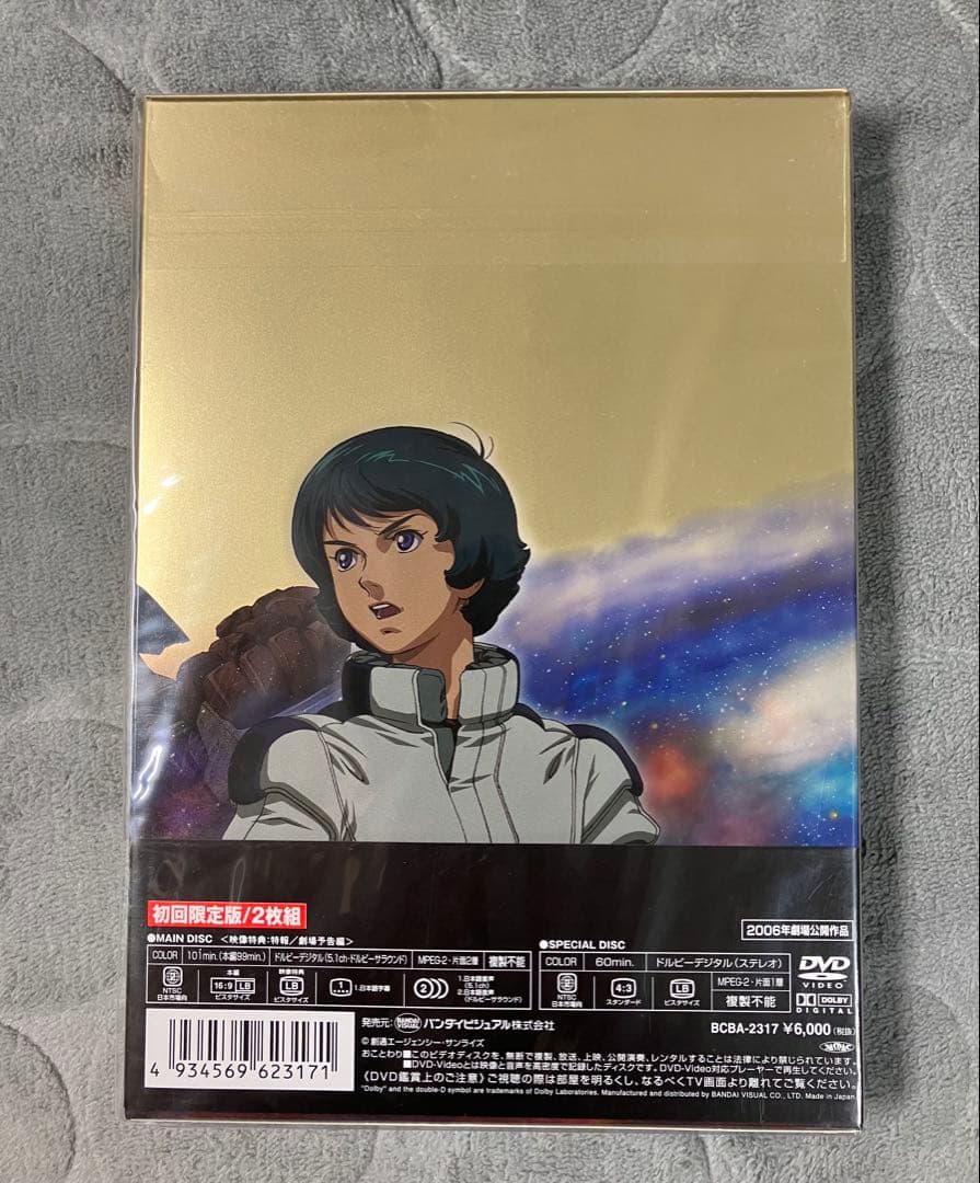 新品未使用 機動戦士Ζガンダム 1 2 3 初回限定版 - メルカリ