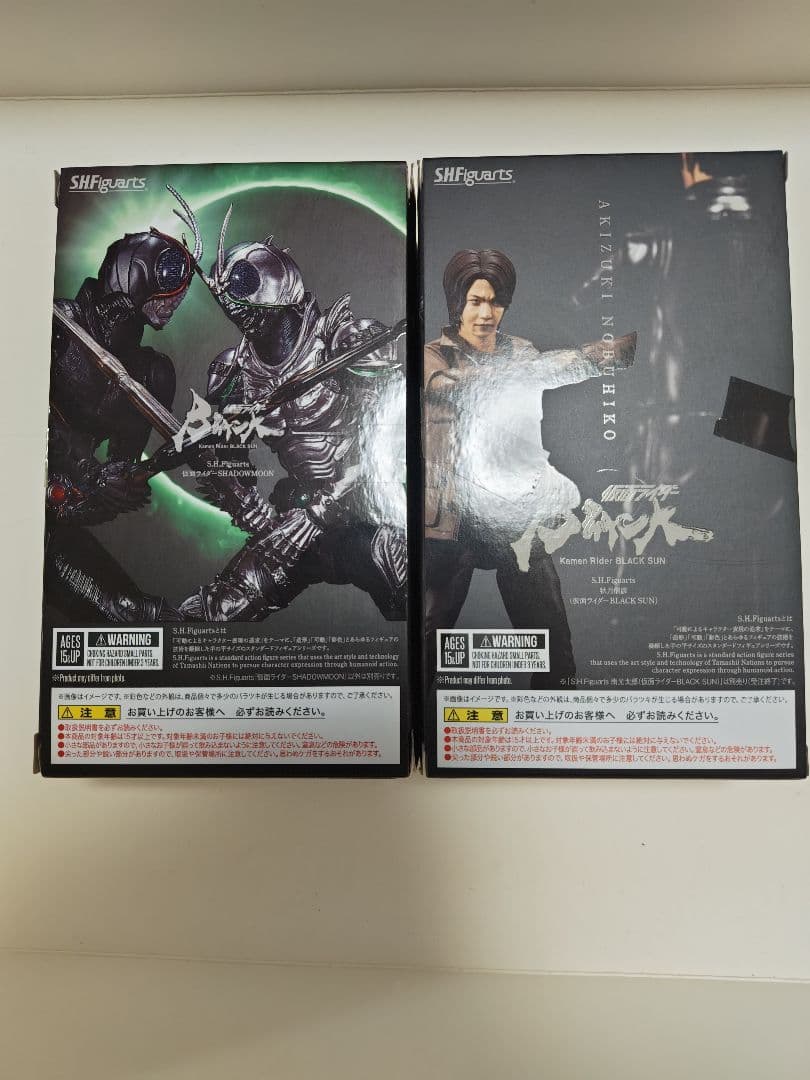 【改造品】S.H.Figuarts 仮面ライダーSHADOWMOON&秋月信彦
