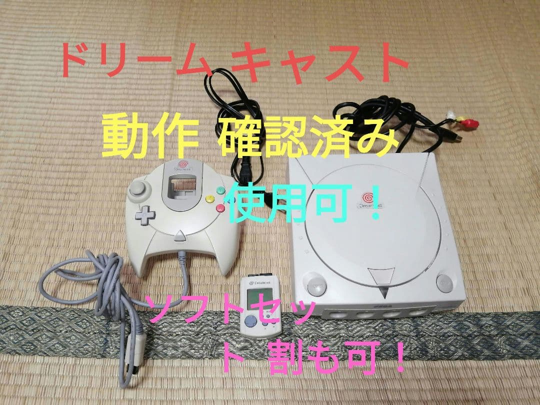 セガ ドリームキャスト 本体 コントローラー ケーブル付き 動作確認