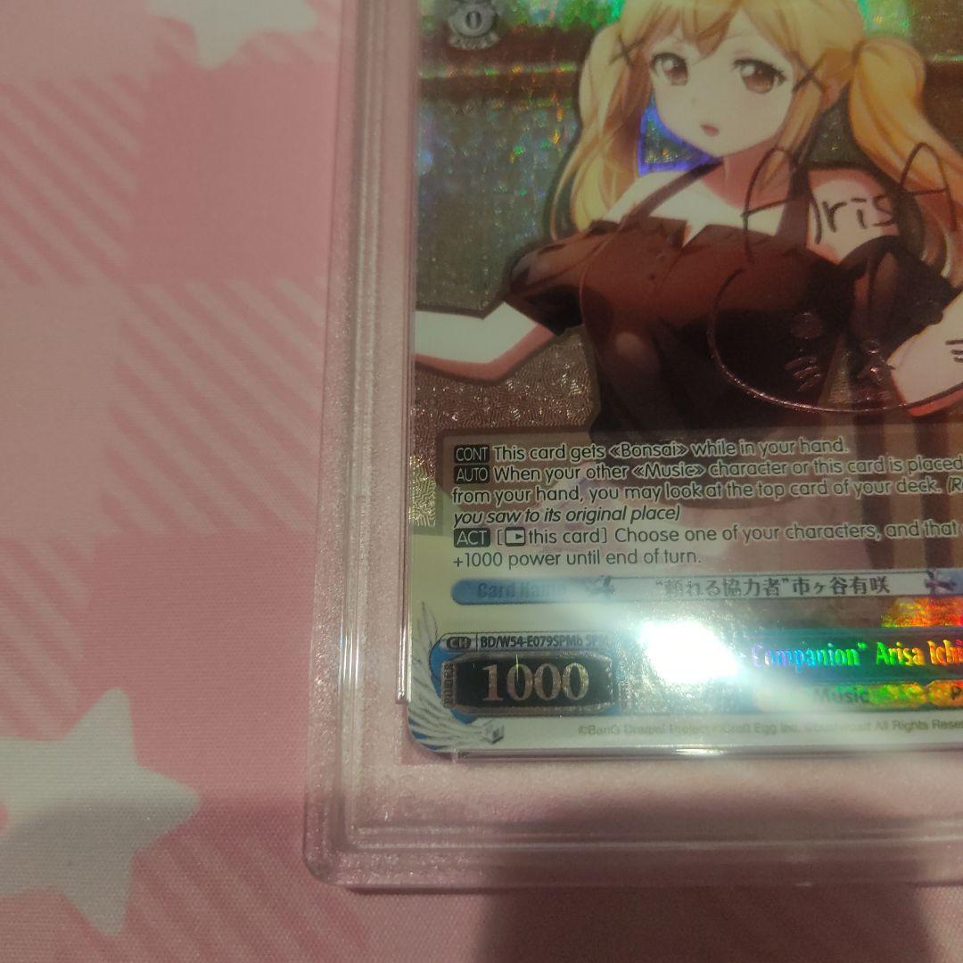 PSA 10 BanG Dream “頼れる協力者”市ヶ谷有咲 SP サイン