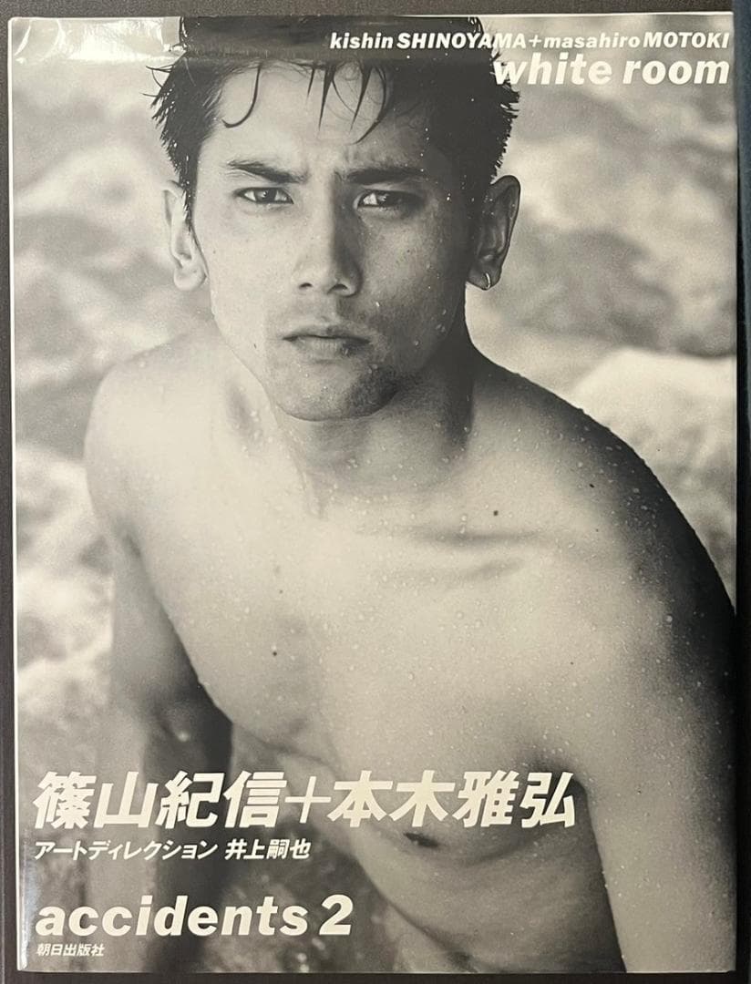 White room 篠山紀信+本木雅弘 accidents 2 - メルカリ