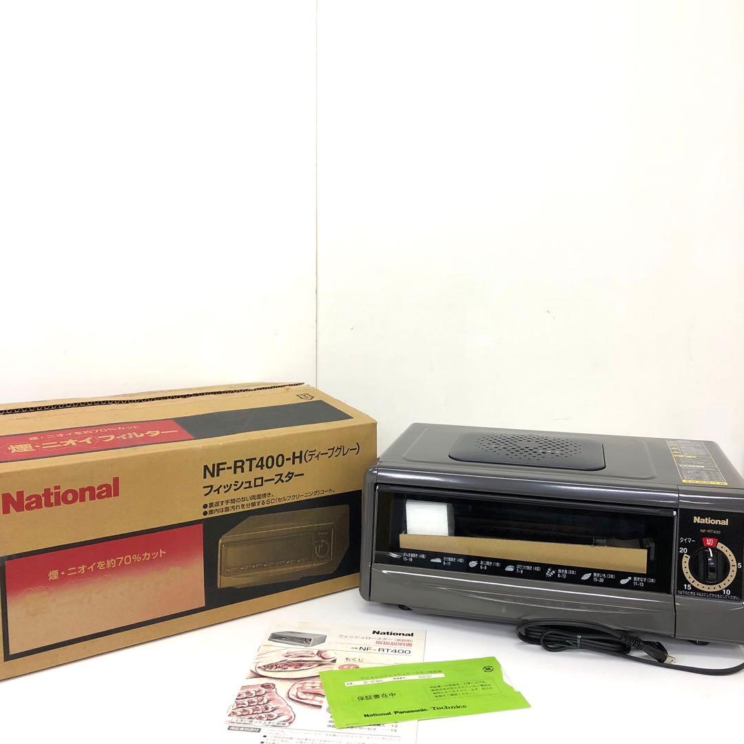 4441-B National フィッシュロースター NF-RT400 4441-B National フィッシュロースター NF-RT400 - メルカリ