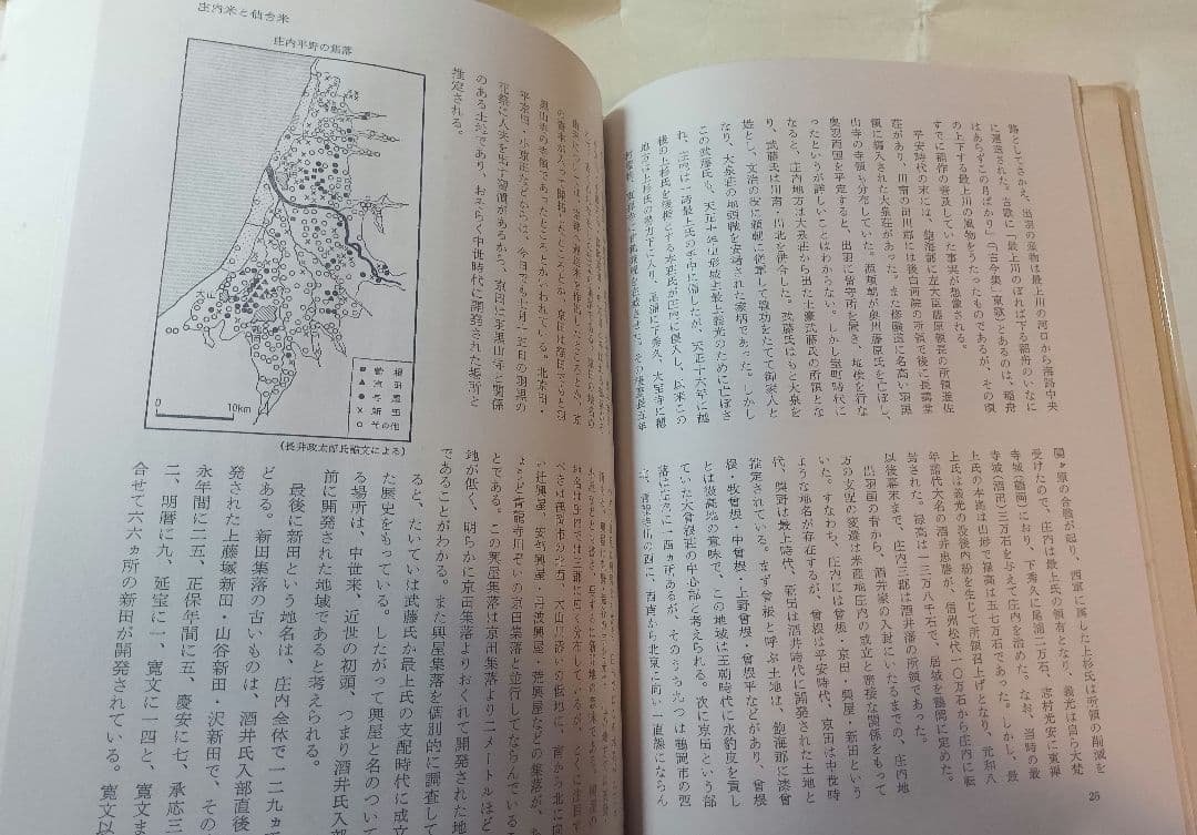 日本産業史大系 3，4，5，6，7、8 地方史研究協議会