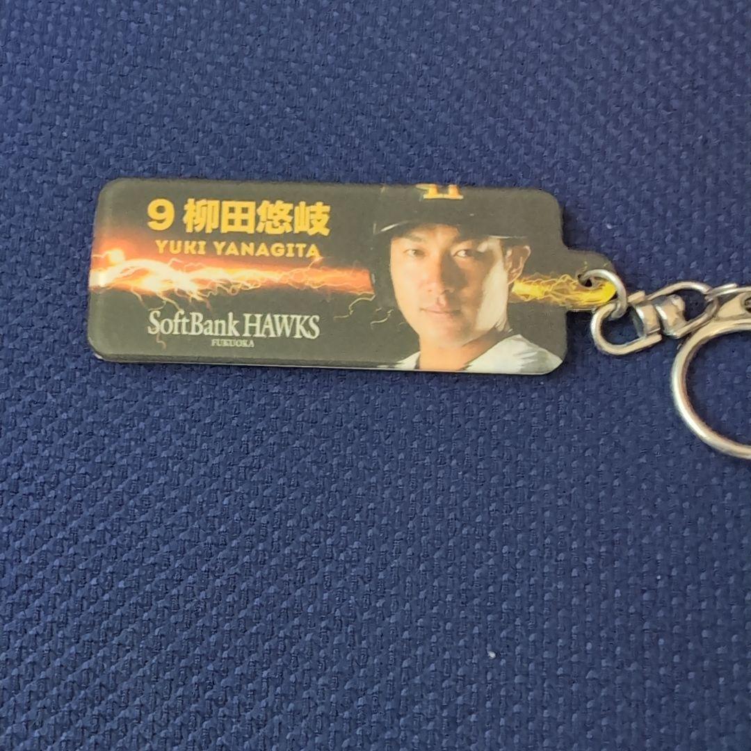 柳田悠岐 キーホルダー 9 ソフトバンクホークス 柳田悠岐 9 ソフトバンク ホークス ユニフォーム キーホルダー - メルカリ