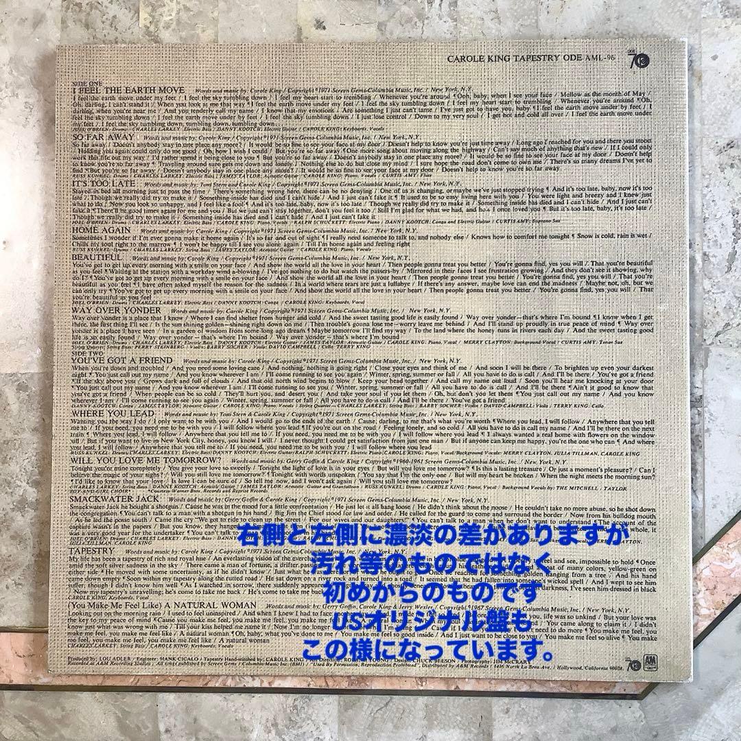 レア!レコード新品! 1971年 日本オリジナル キャロル・キング