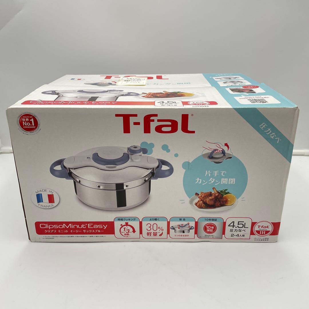 ティファール 圧力鍋 クリプソ ミニット　イージー　4.5L サックスブルー