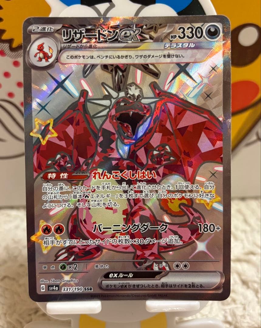 ポケモンカード リザードンV SR 争奪戦 プロモ SAR等 まとめ売り 引退