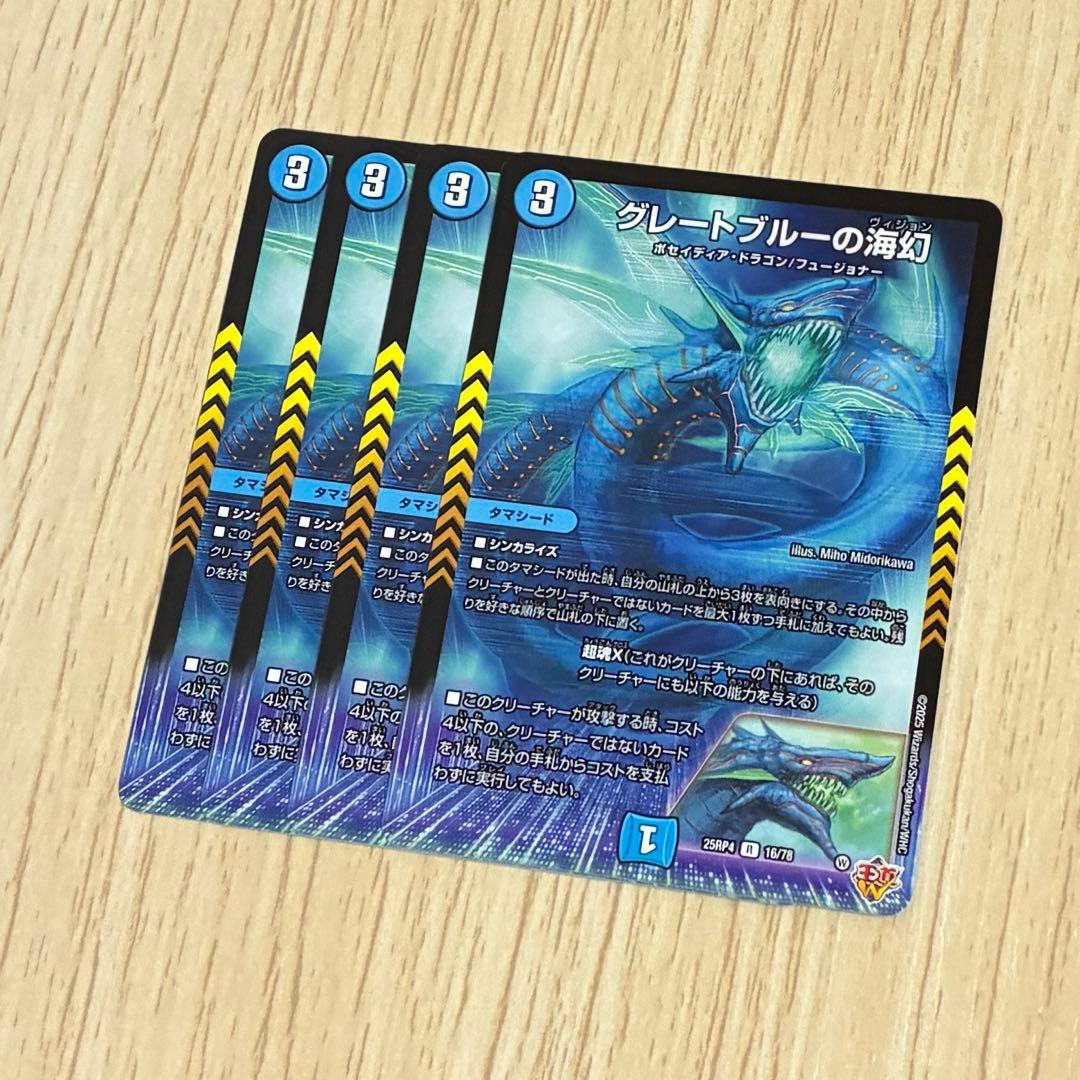 グレートブルーの海幻 4枚 - メルカリ