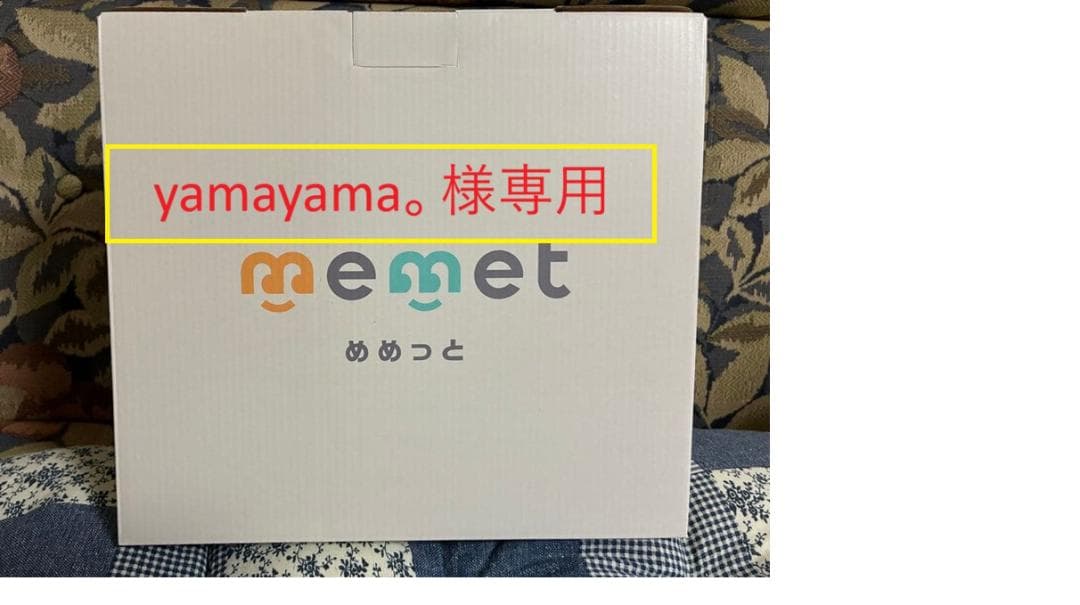 ※yamayama。　memet めめっと 押すだけテレビ電話 顔を見て話すこと、諦めていませんか。押すだけテレビ電話機『memet(め