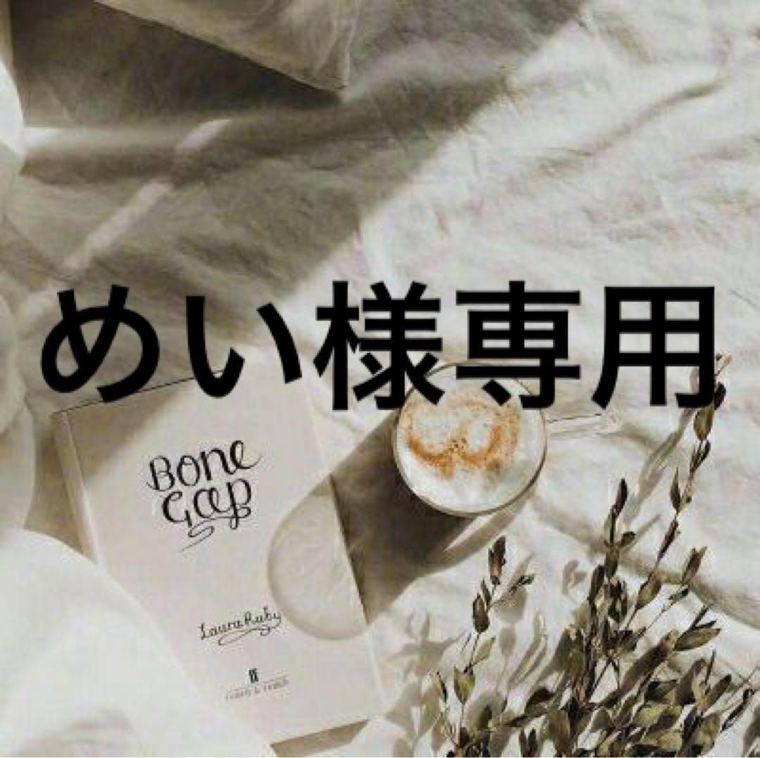 めい　0527