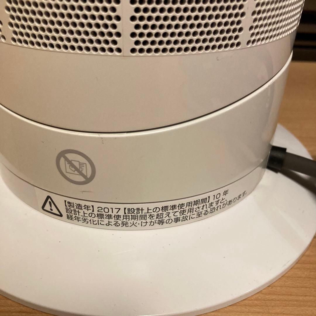 Dyson ダイソン AM09 WN Hot + Cool 2017年製 - メルカリ