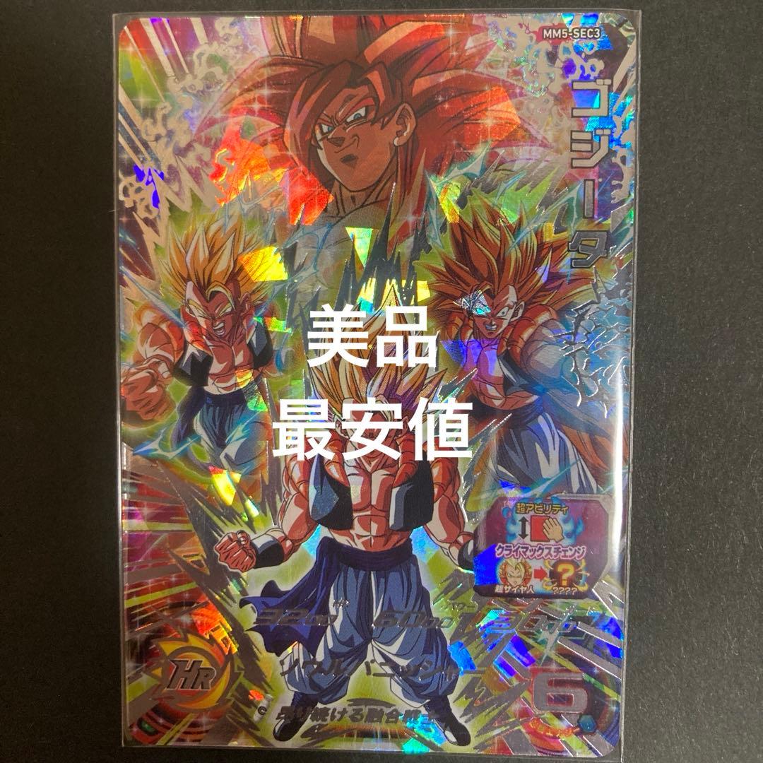 ドラゴンボールヒーローズ MM5-SEC3 ゴジータ - メルカリ