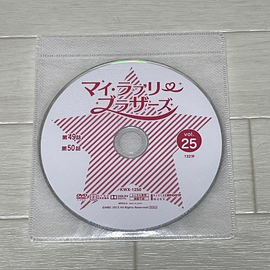 マイラブリーブラザーズ DVD 全巻 全25巻 ソ・イングク